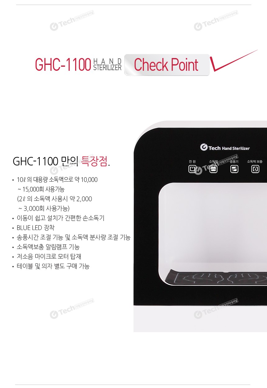 GHC-1100_2.jpg