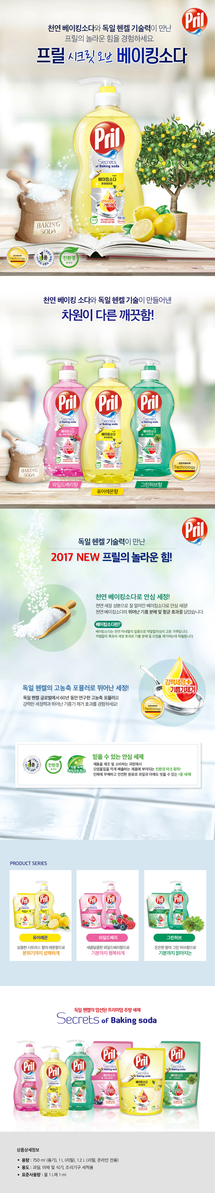 Pril_WEB_herb.jpg