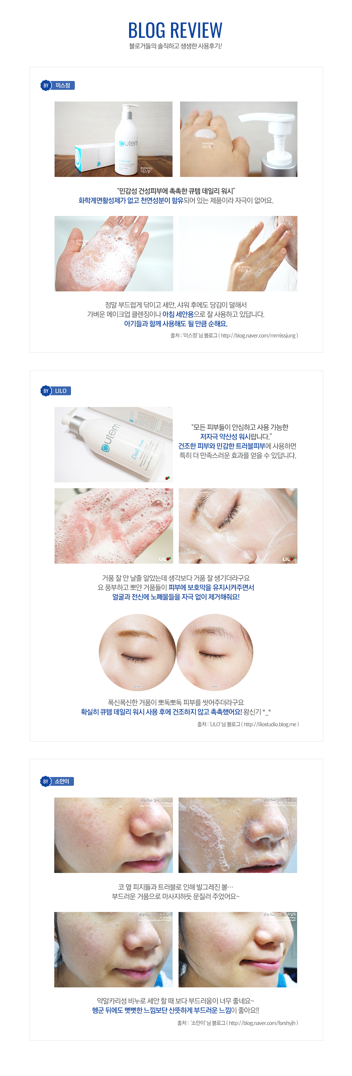 cutem_daily_wash_05.jpg
