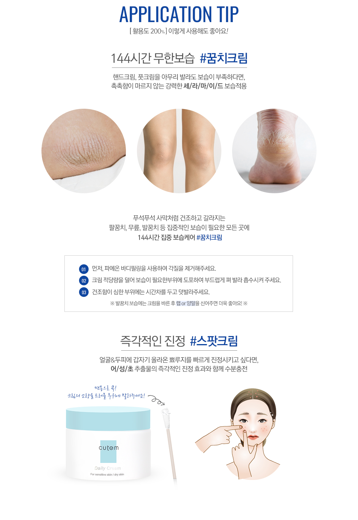 cutem_daily_cream_04n.jpg