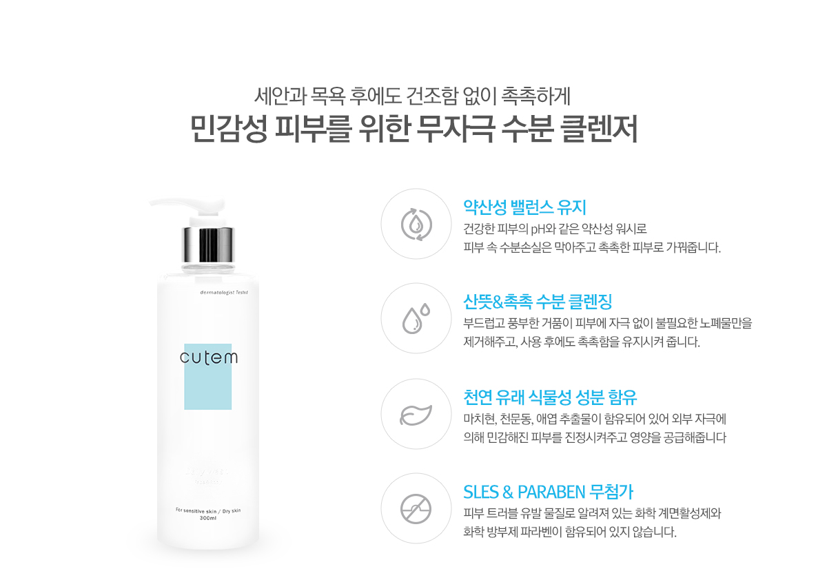 cutem_daily_trouble_4type_02_.jpg