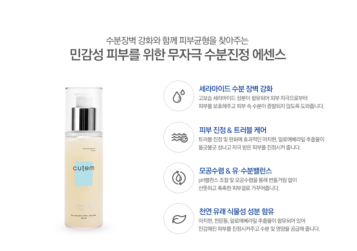 paeon_oily_combi_3steps_03.jpg