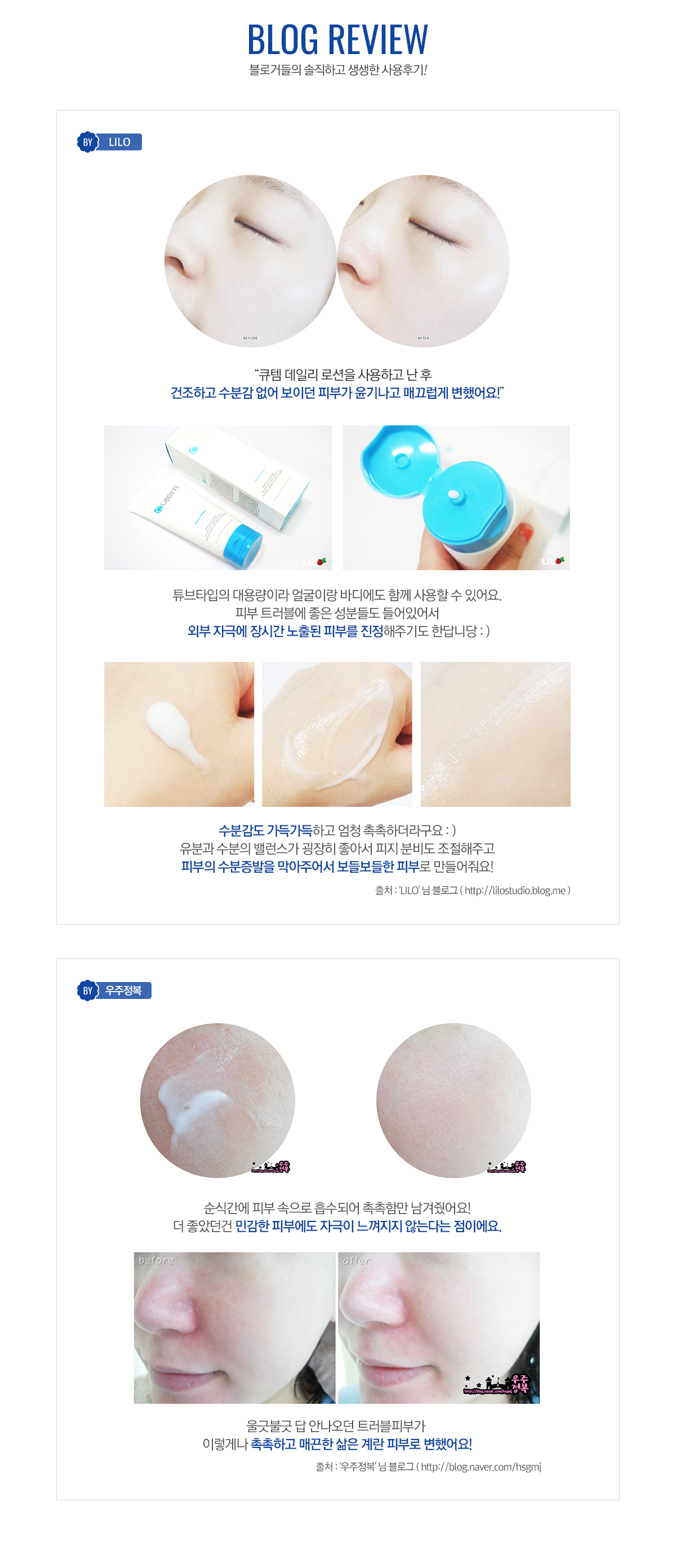 2.-CUTEM-Daily-Lotion-NEW_Kor_05.jpg