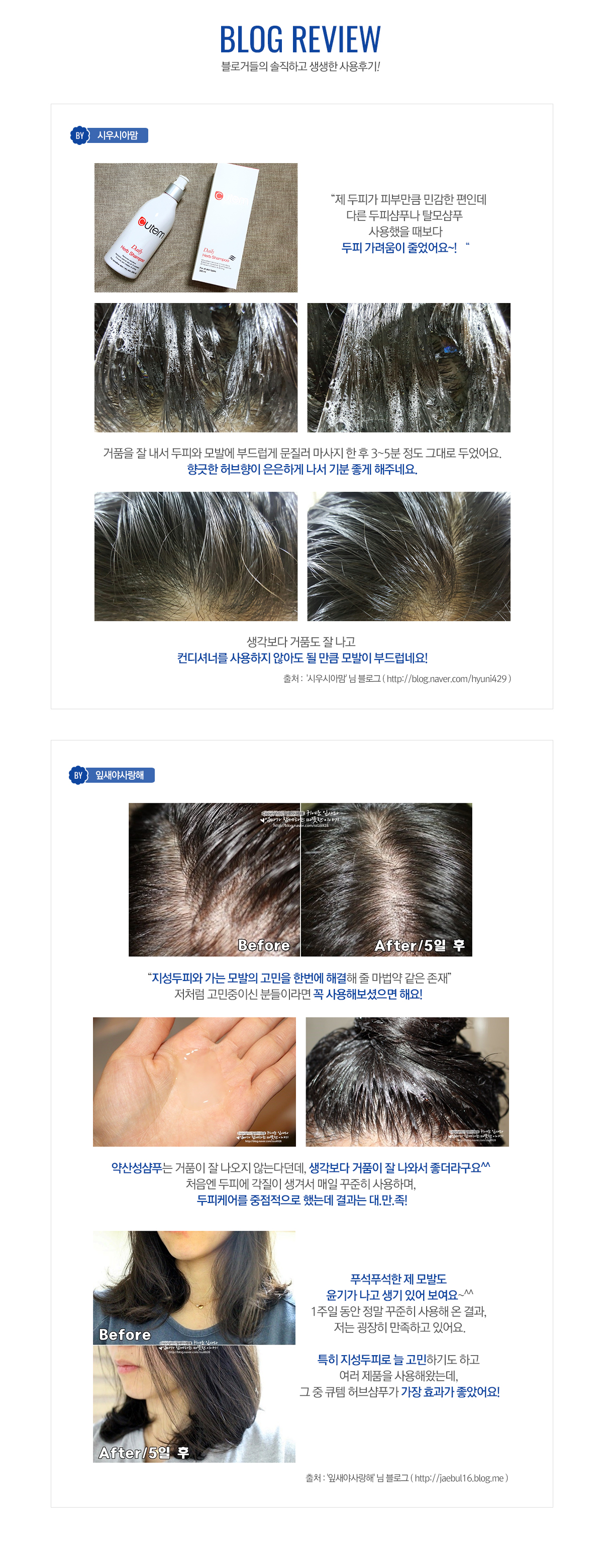 cutem_hub_shampoo_05n.jpg