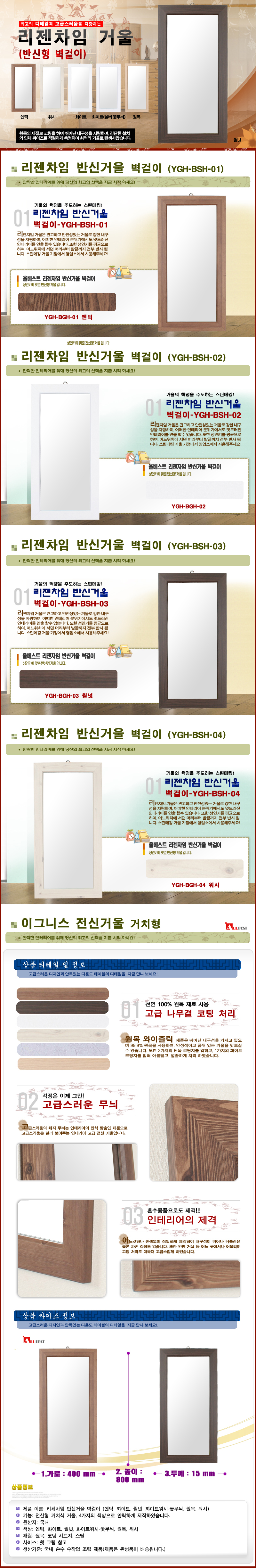 리젠차임800_SP.jpg