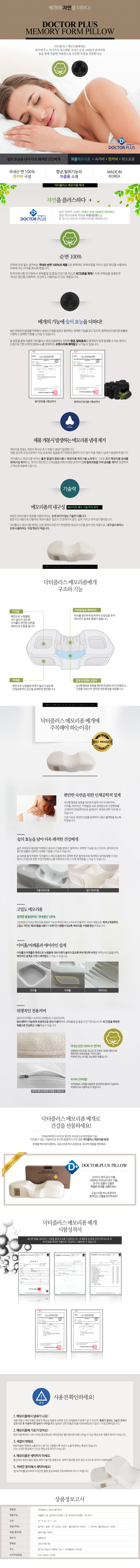 drplus_pillow.jpg