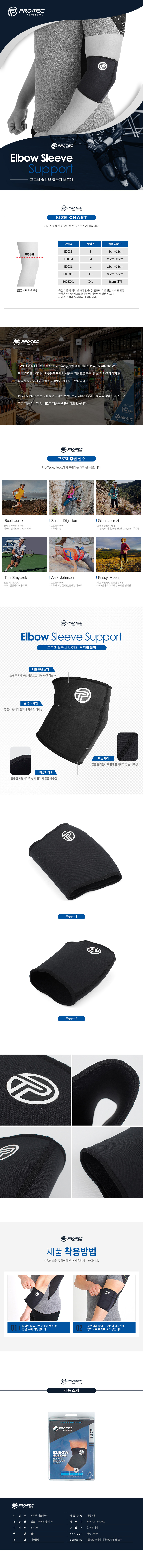 elbow_sleeve_support.jpg