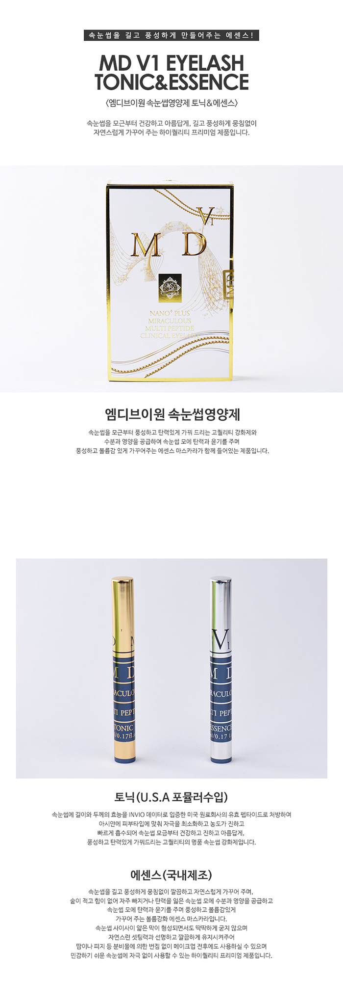 mdv1_eyelash_tonic_01.jpg