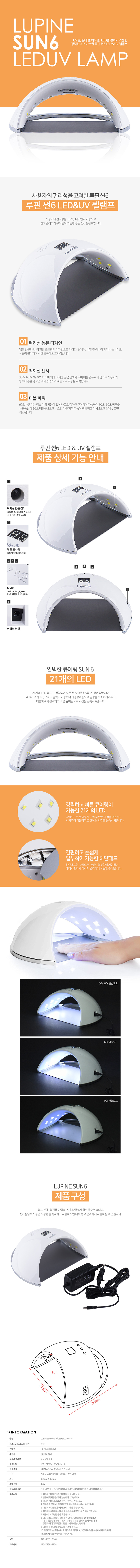 lupine_sun6_led_uv_lamp_full.jpg