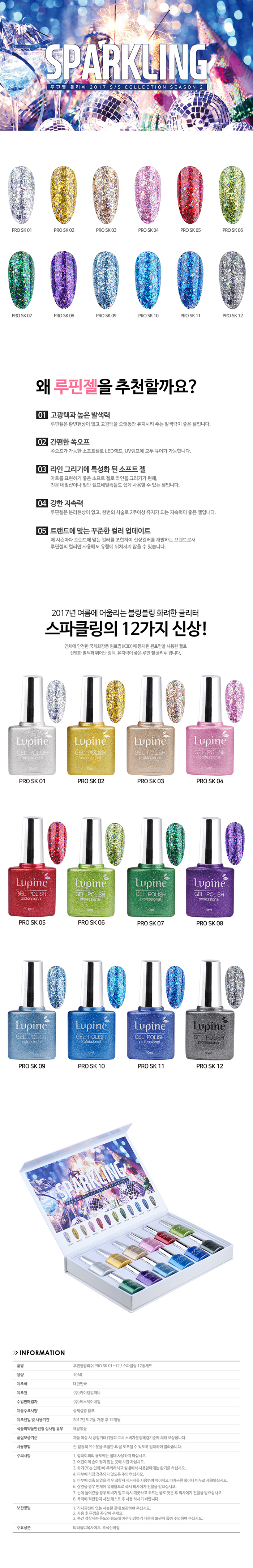 lupine_sparkling.jpg
