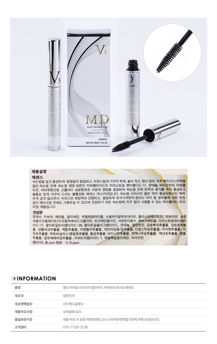 mdv3_eyelash_tonic_02.jpg