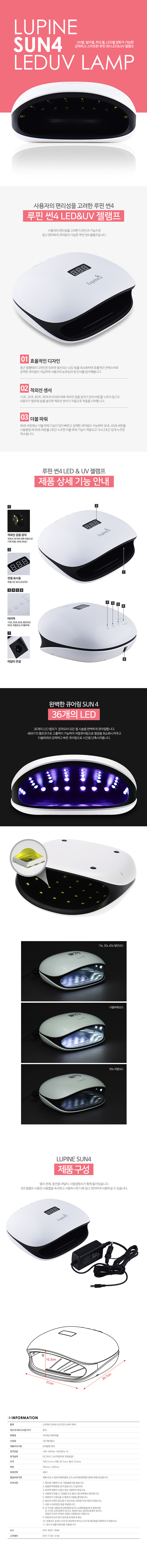 lupine_sun4_led_uv_lamp_full.jpg
