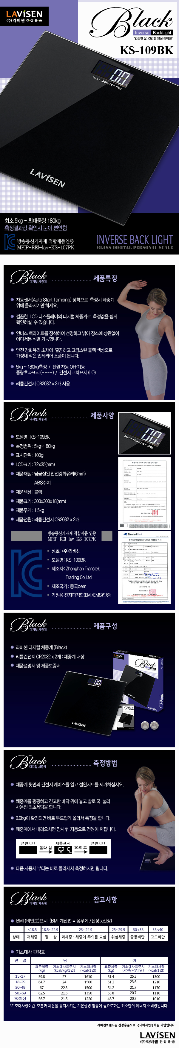 lavisen_KS109BK.jpg