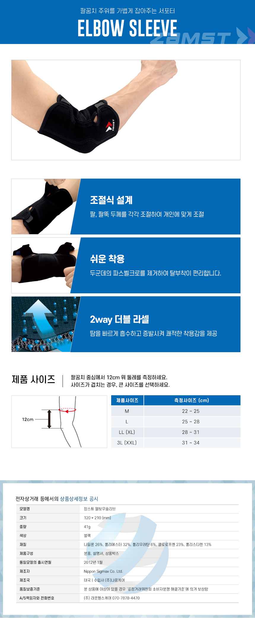 detail_elbowsleeve.jpg