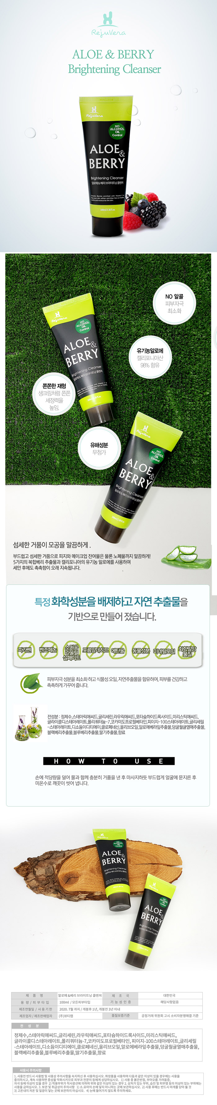 brighteningcleanser.jpg