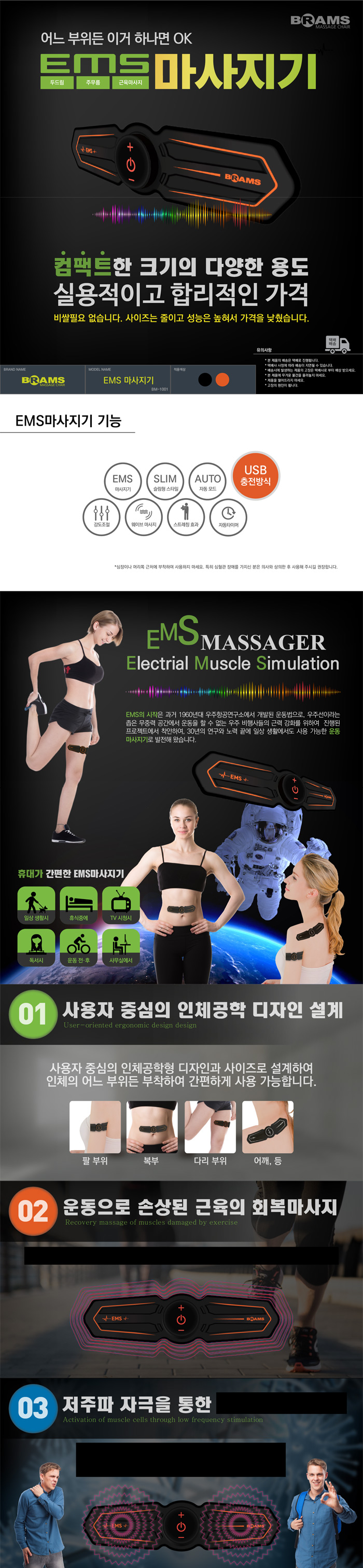 ems_01.jpg