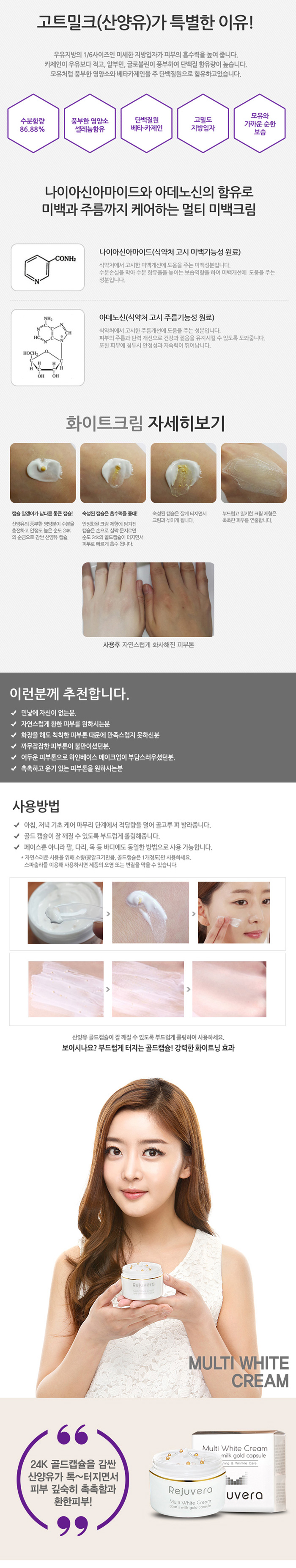 whitecream_2.jpg