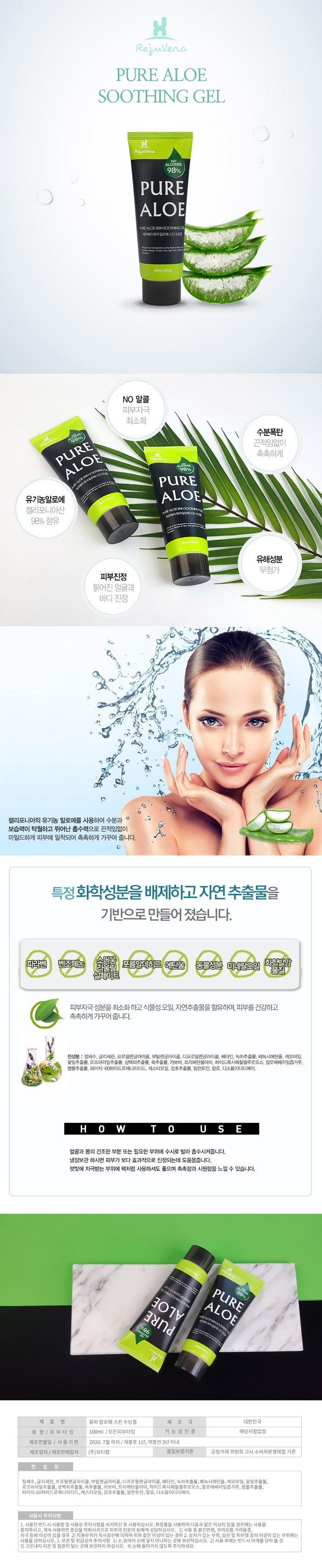 pure_aloe_soothung_gel_100ml.jpg