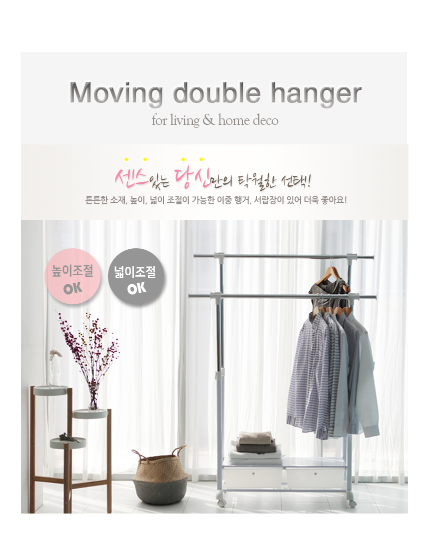 20180320_dublehanger_02.jpg