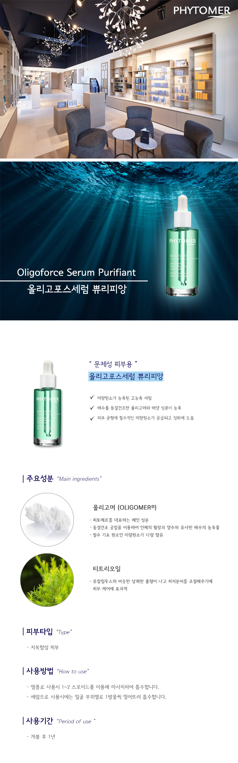 SERUMPURIFIANT.jpg