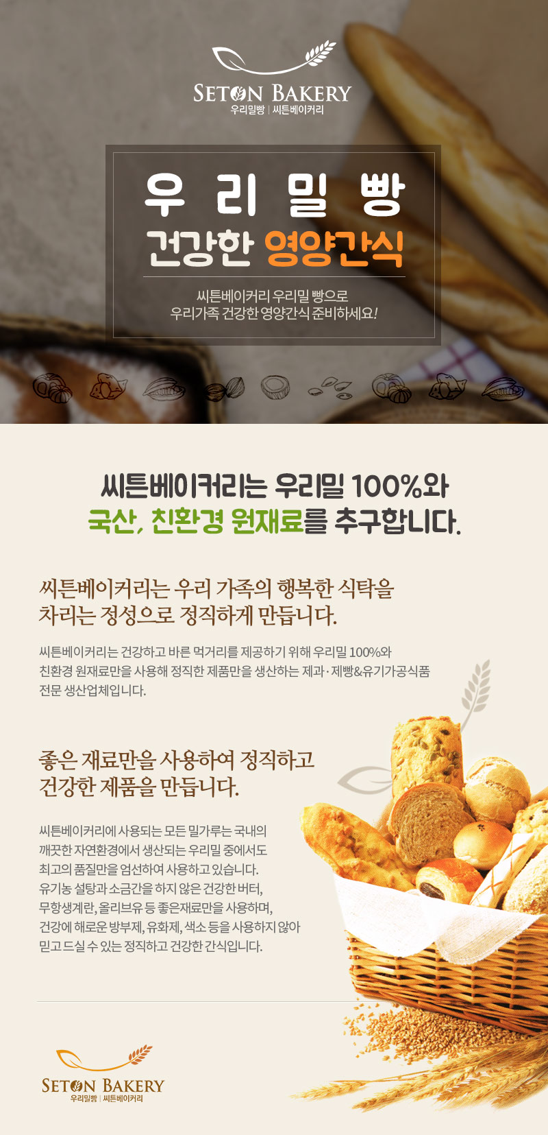 세계 3대 광천수로 만든 아임톡 런칭 [씨튼베이커리] 유기농채소 후레이크(씨리얼) 200g 3개