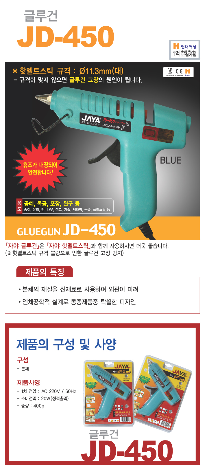 JD-450(BLUE)-1.jpg