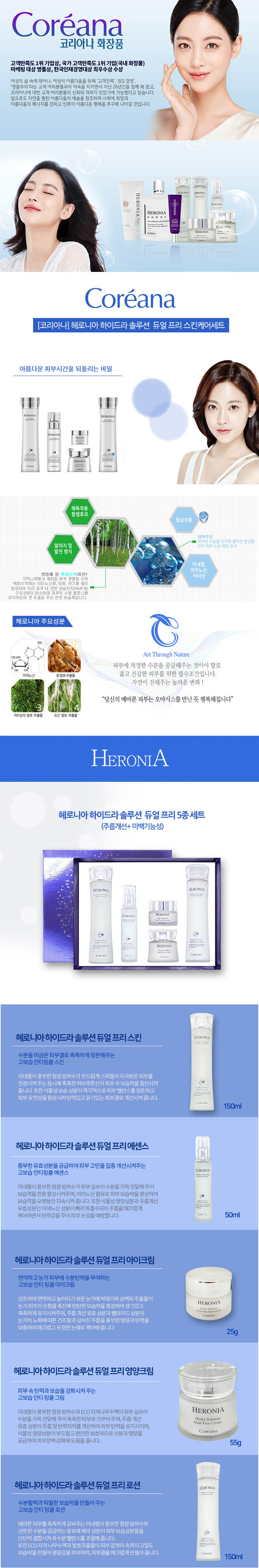 herodia_5set_detail.jpg