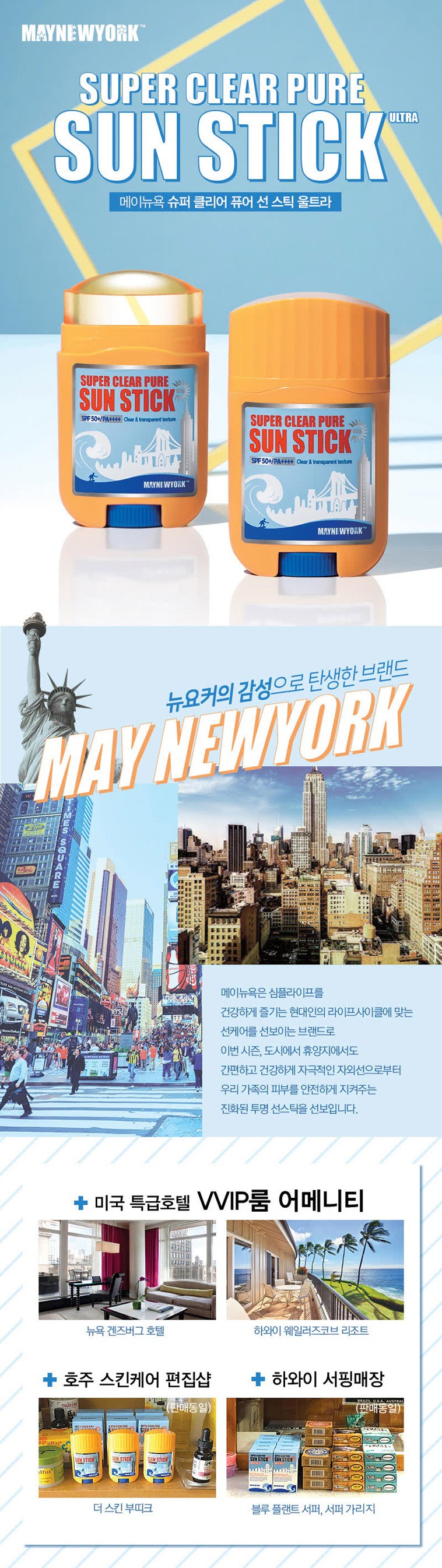 detail1_maynewyork.jpg
