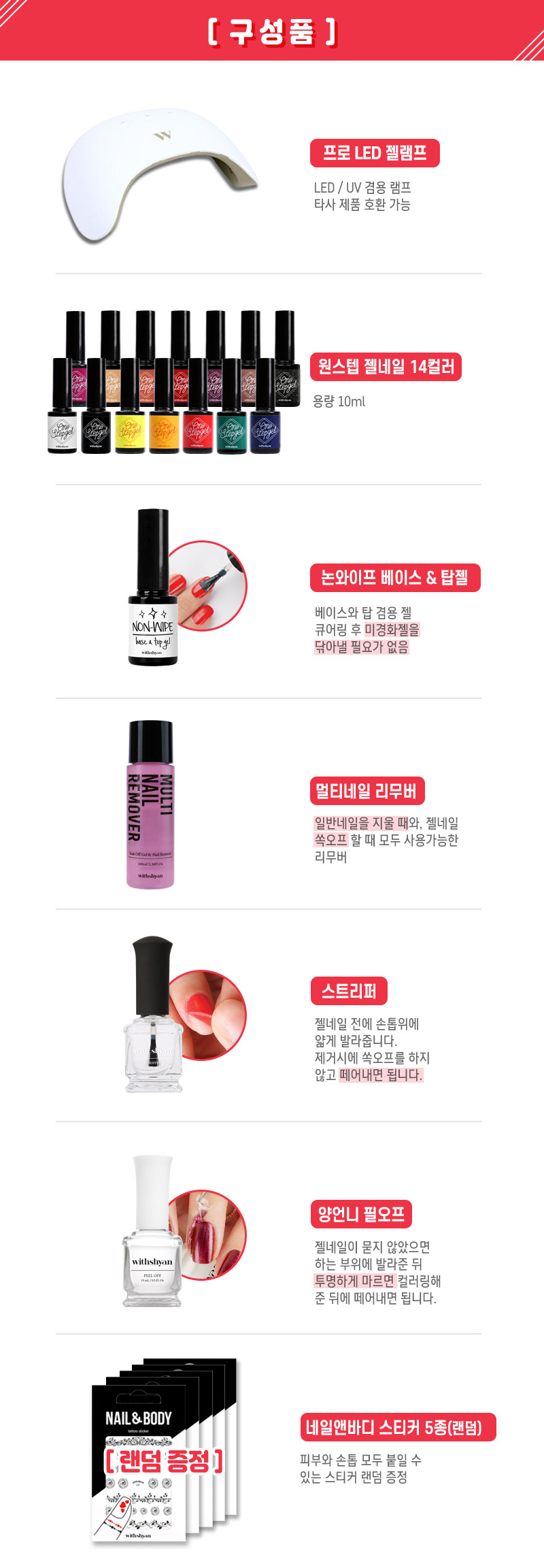 onestep_set_03.jpg