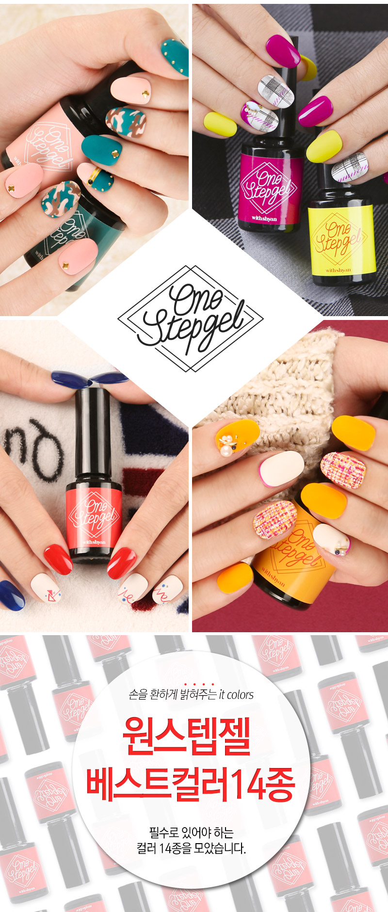 onestep_set_05.jpg
