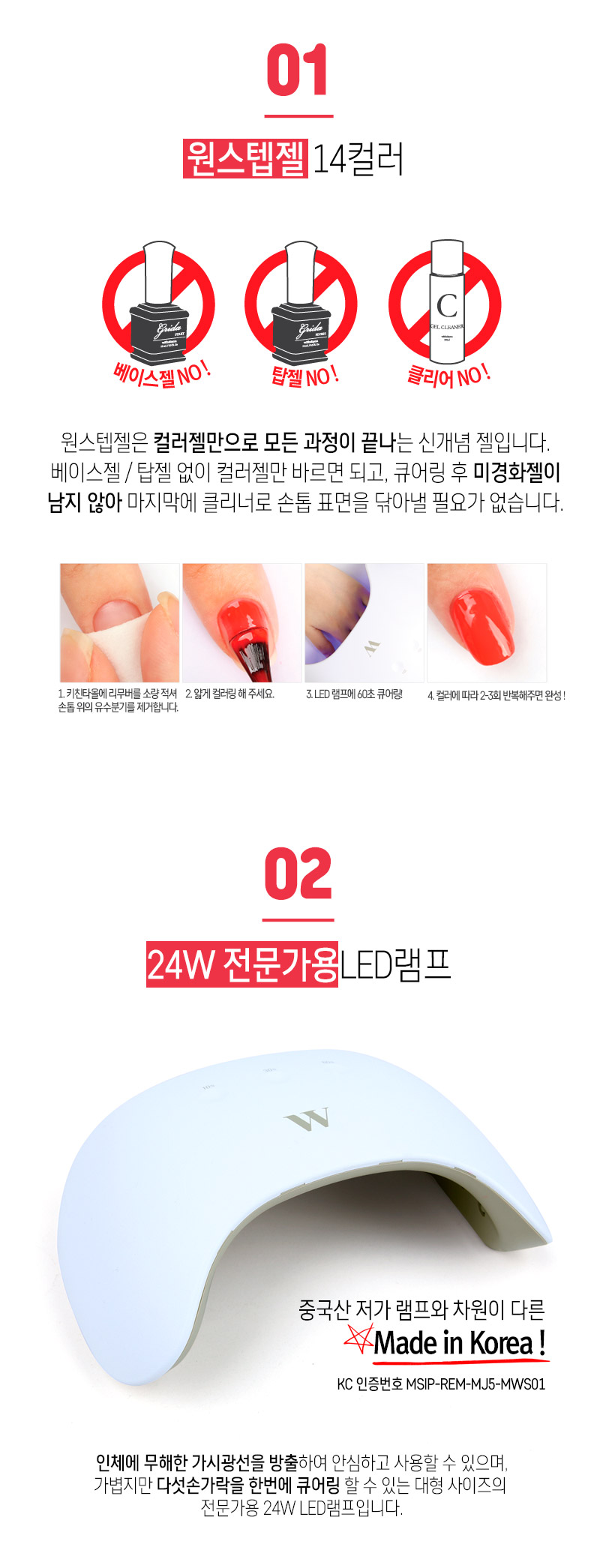 onestep_set_08.jpg