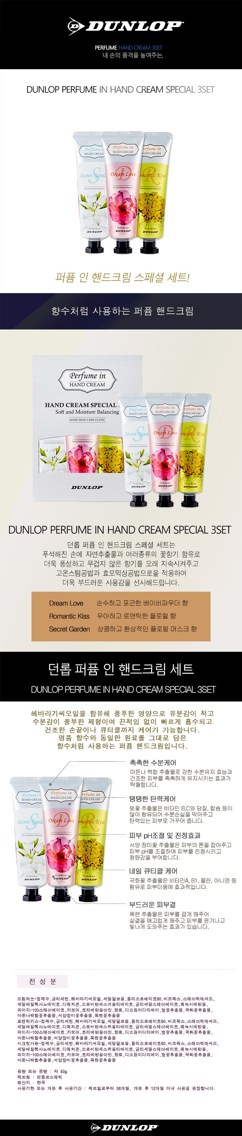 dunlop_perfumein_detail.jpg