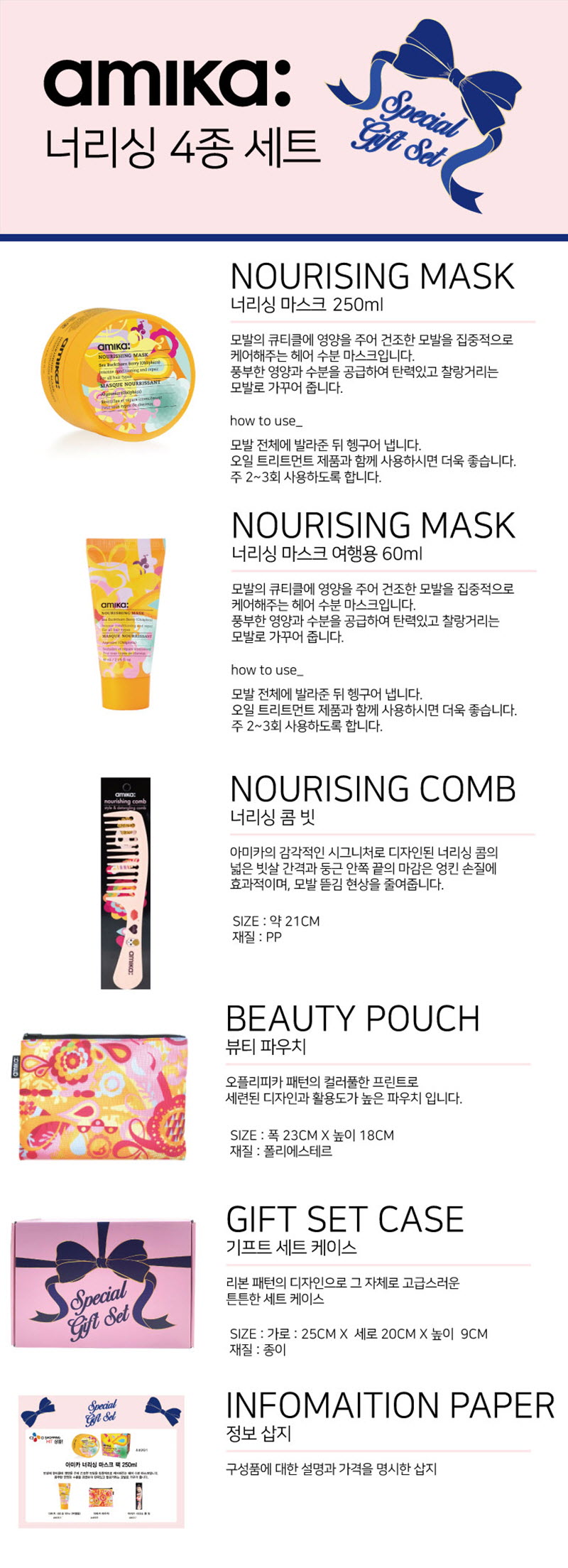 amika_nourishing_mask_detail2.jpg