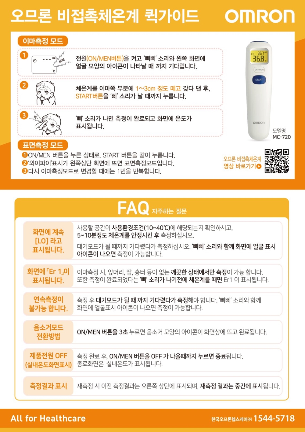 MC-720_GUIDE.jpg