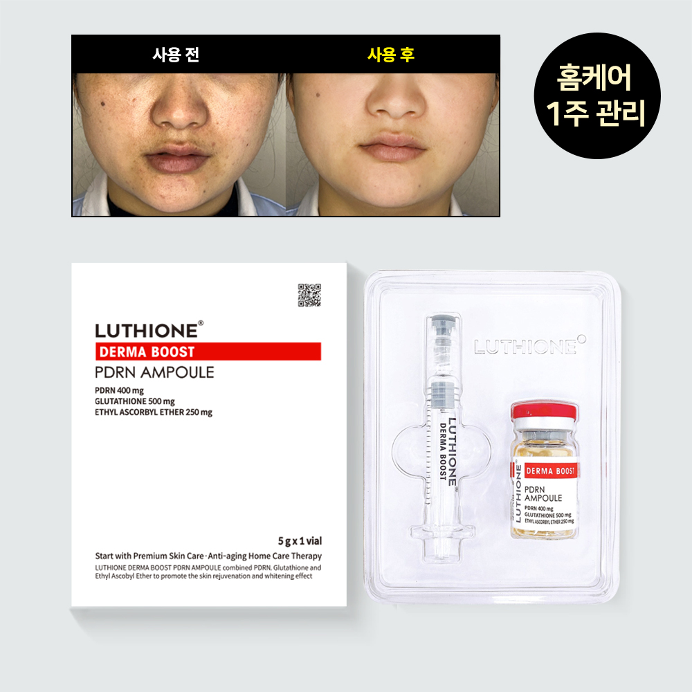 [루치온] 더마부스트 PDRN 앰플 (홈케어 1주 관리)
