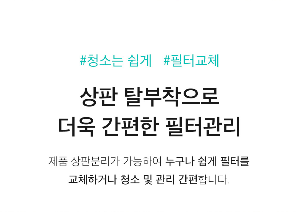 투데이더스트제로 흡진기_text_09.jpg