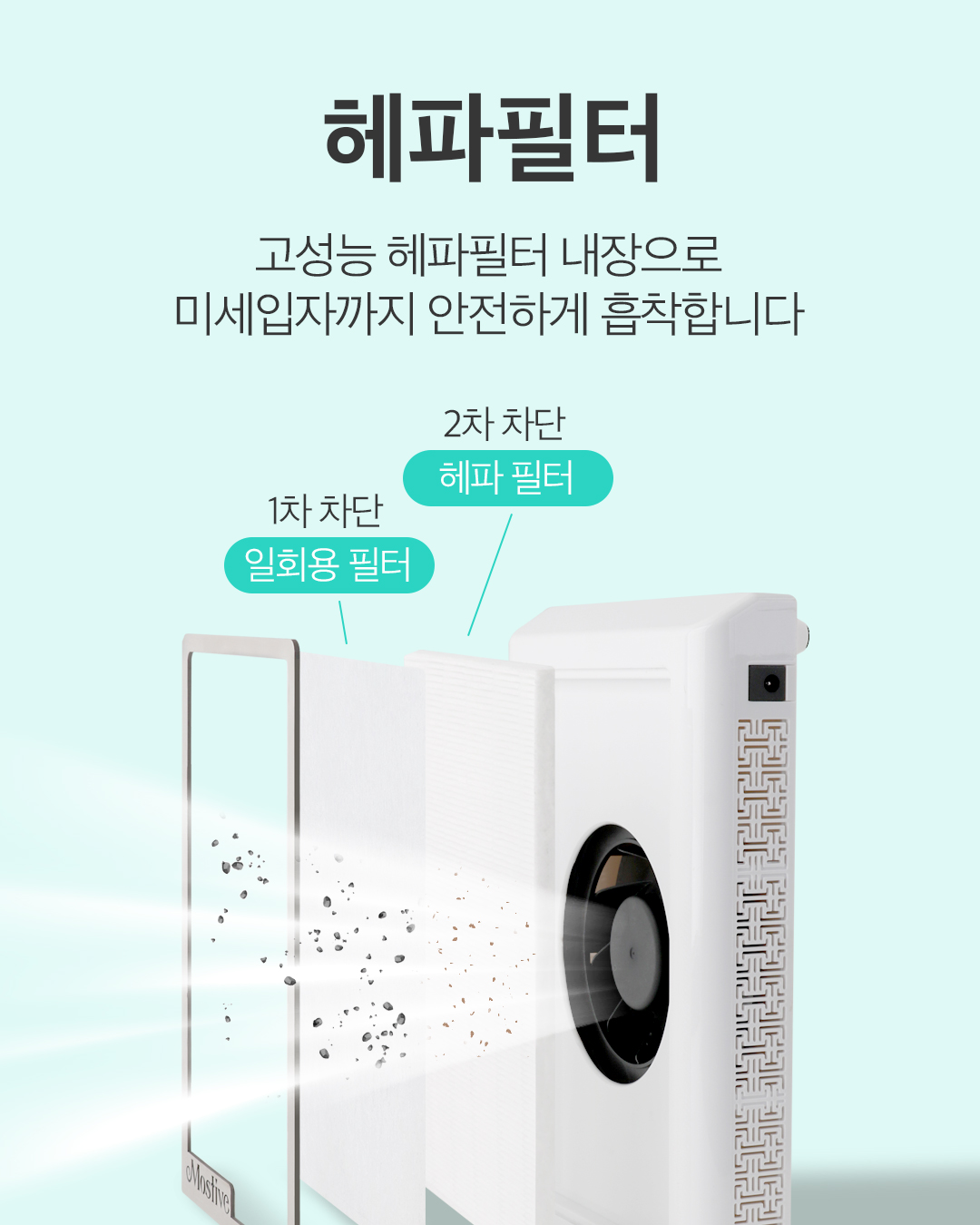 더스트제로미니흡진기-상세-240219_08.jpg