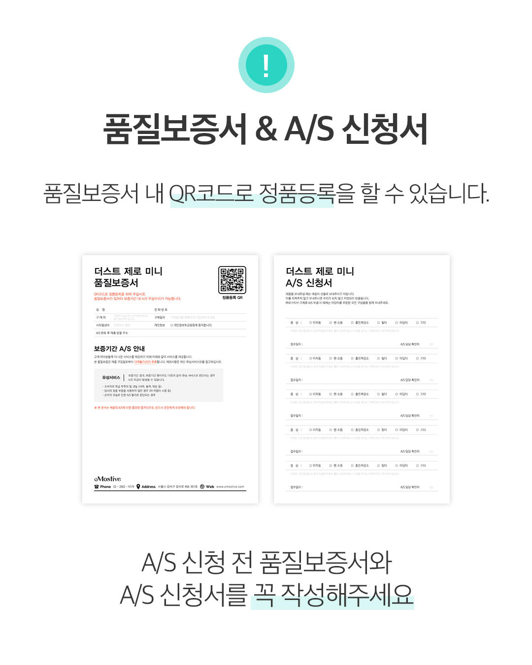 더스트제로미니흡진기-상세-240219_11.jpg