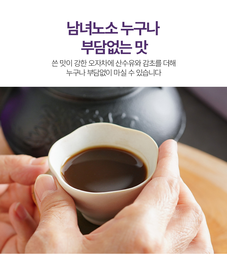 241108_오자차_상세페이지08.jpg