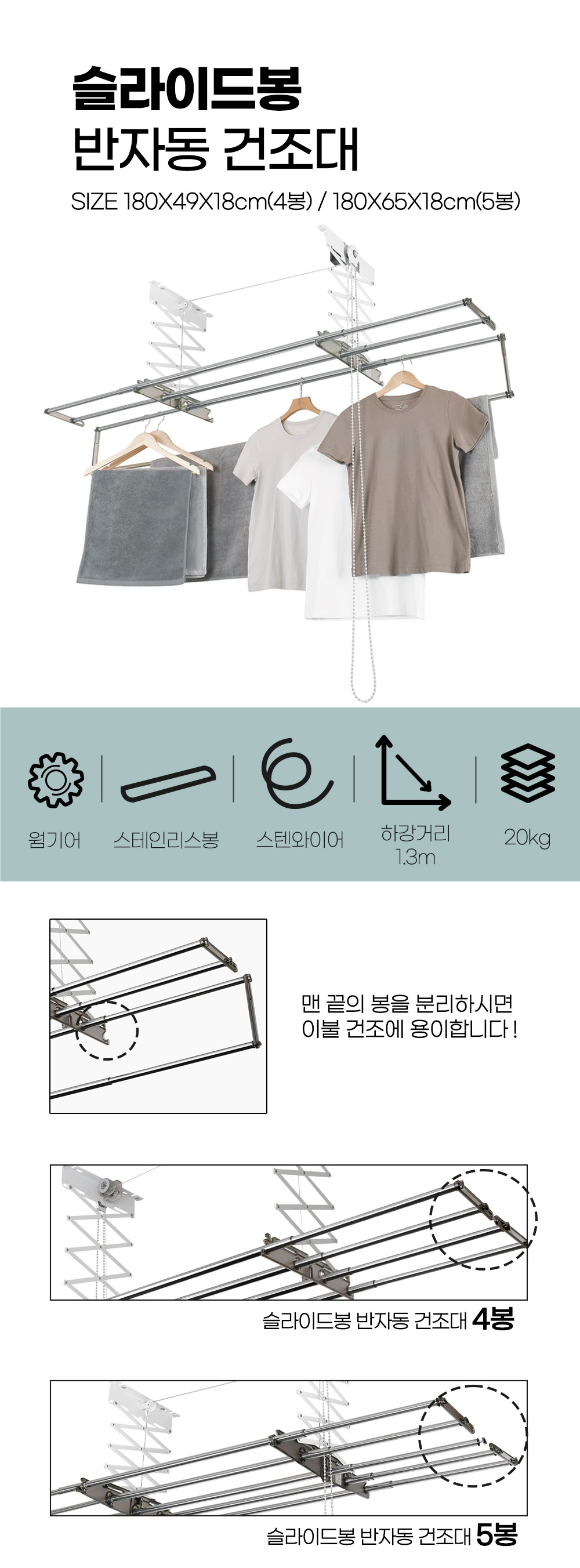 3-3_반자동건조대(슬라이드봉).jpg