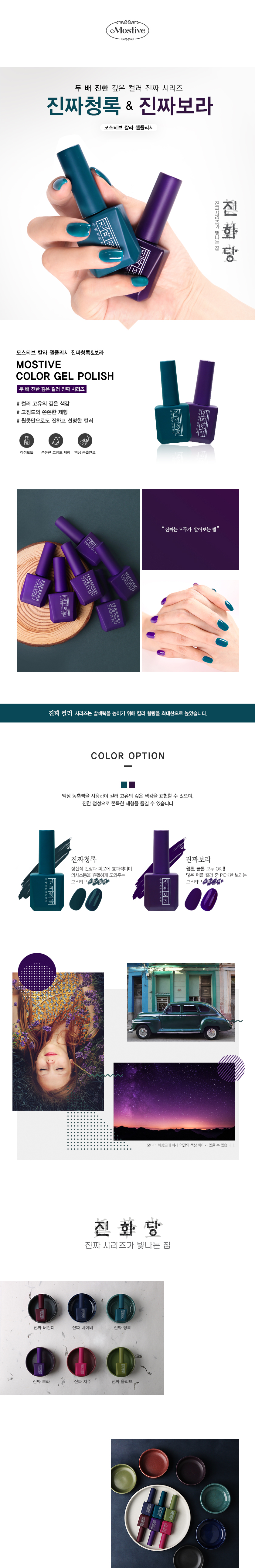 진짜 청록 보라_dt.jpg