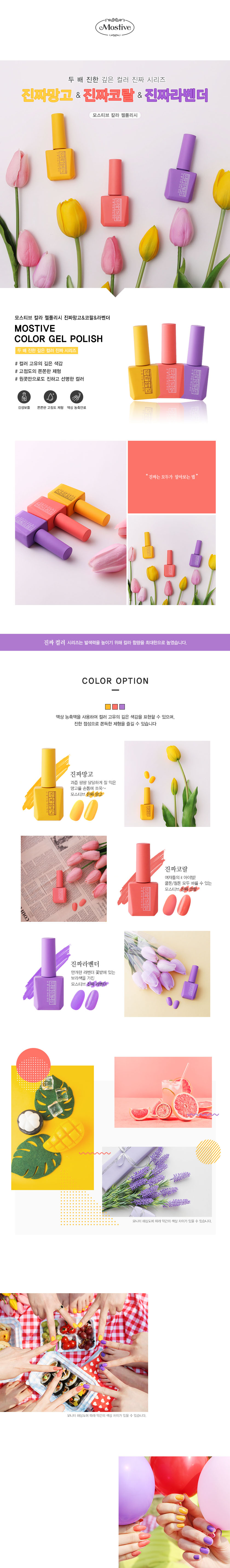 진짜망고코랄라벤더_dt_200406.jpg