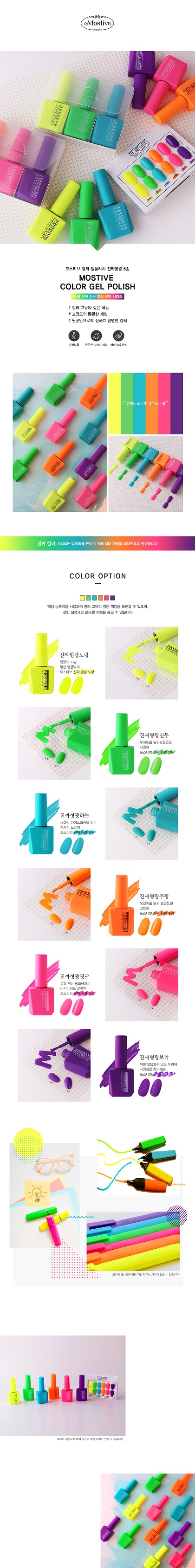 진짜형광 6종_dt_200515 - 복사본.jpg