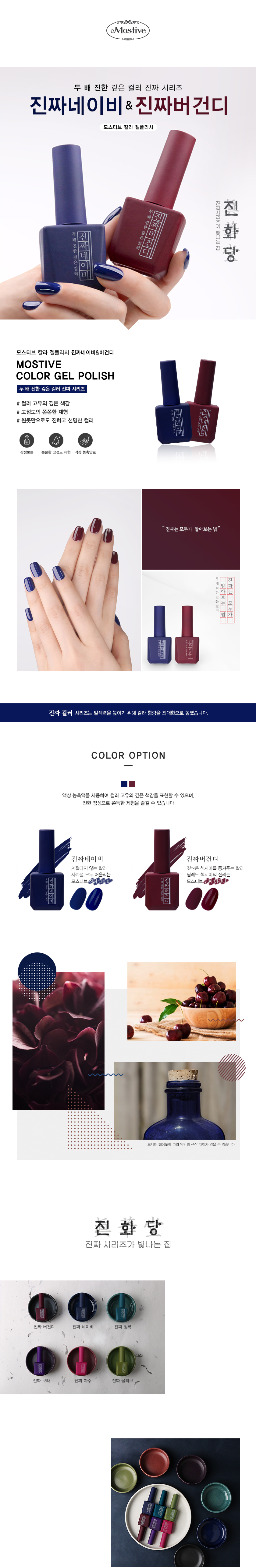진짜네이비버건디_dt_수정.jpg