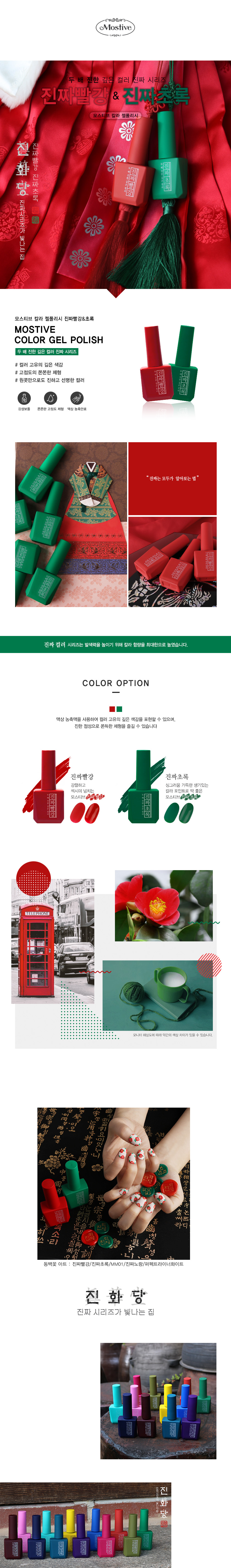 진짜빨강초록_수정_dt.jpg