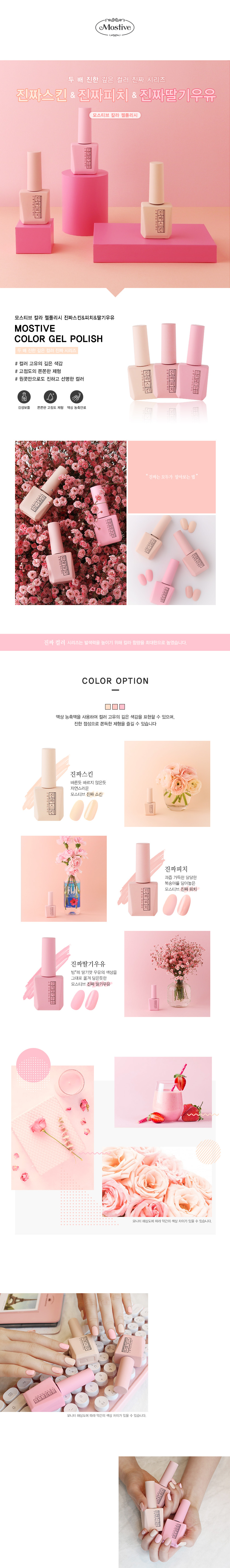 진짜스킨피치딸기우유_dt_200305.jpg