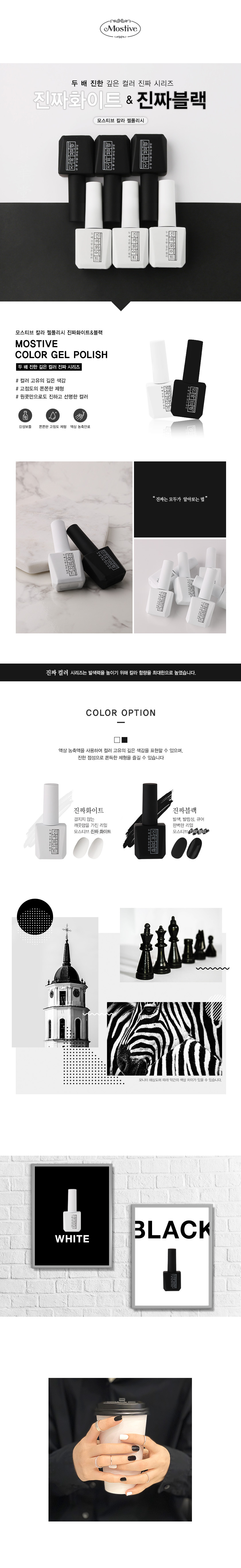 진짜화이트블랙_dt_200102.jpg