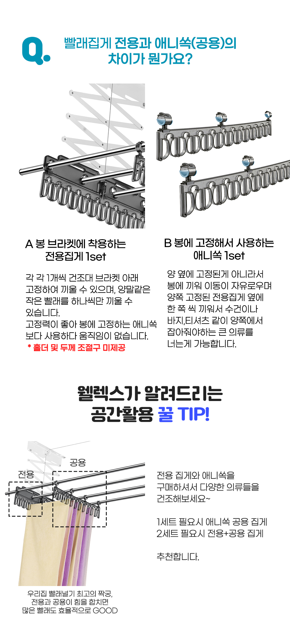 5-4_전용공용차이.jpg