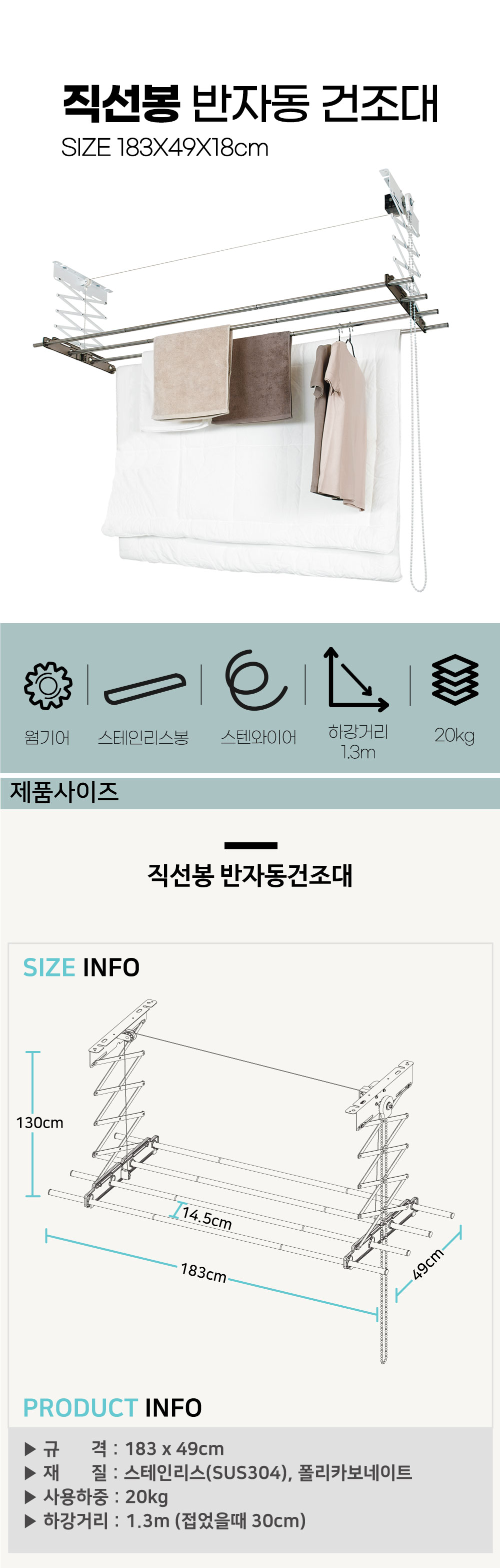 3-3_반자동건조대(직선봉).jpg