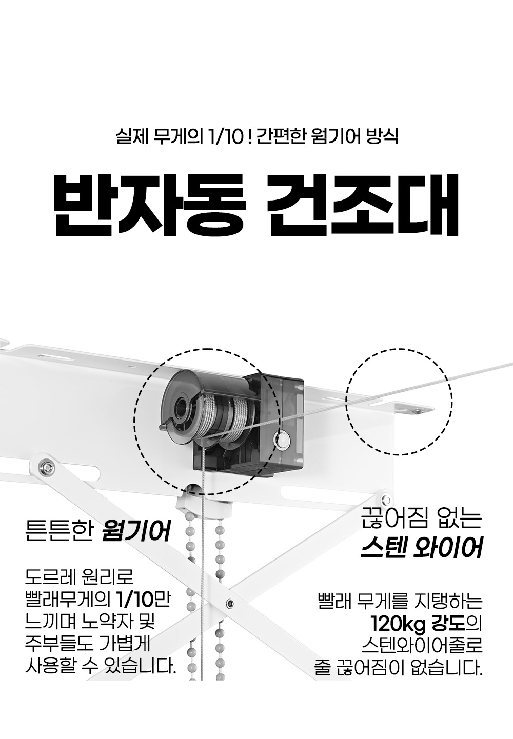 3_반자동건조대.jpg
